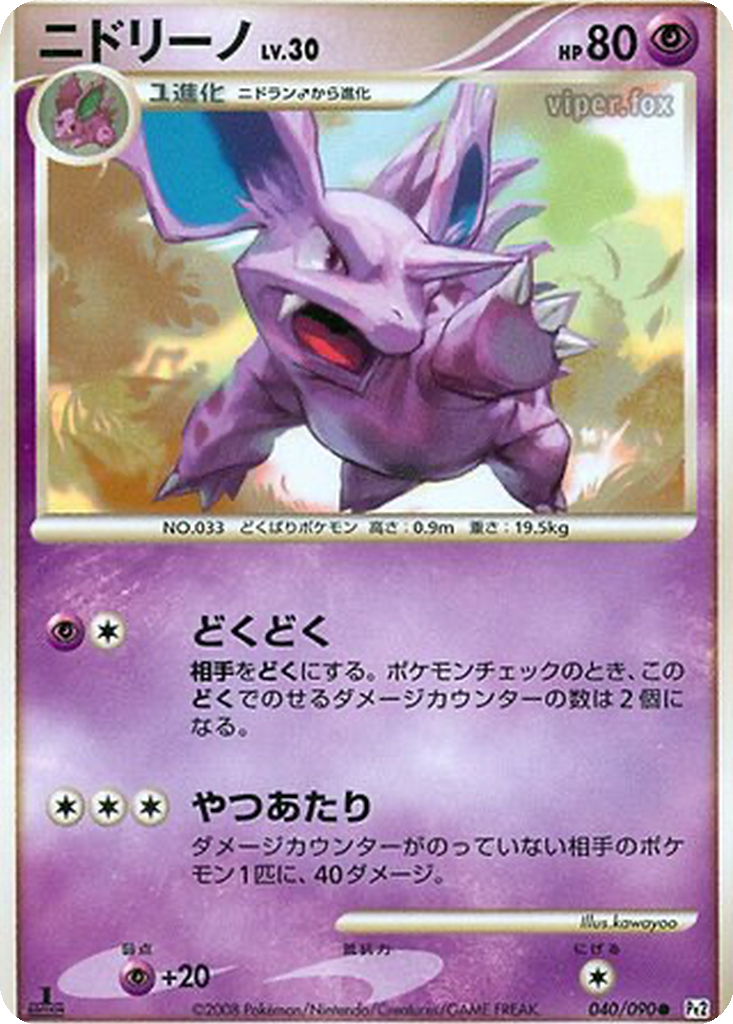 Nidorino 40 - Bonds to the End of Time kart görseli
