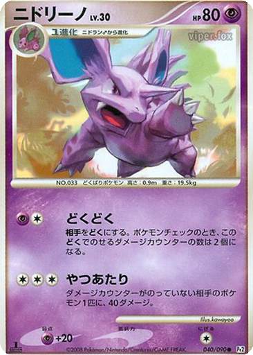 Nidorino 40 - Bonds to the End of Time kart gorseli