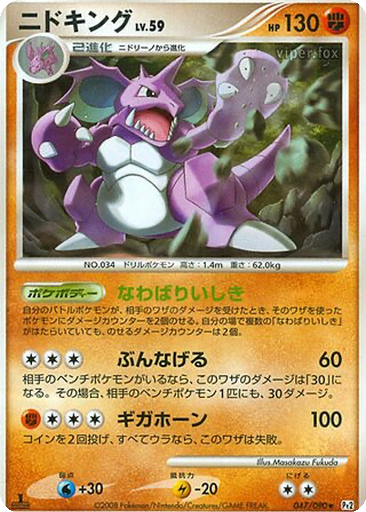 Nidoking 47 - Bonds to the End of Time kart gorseli
