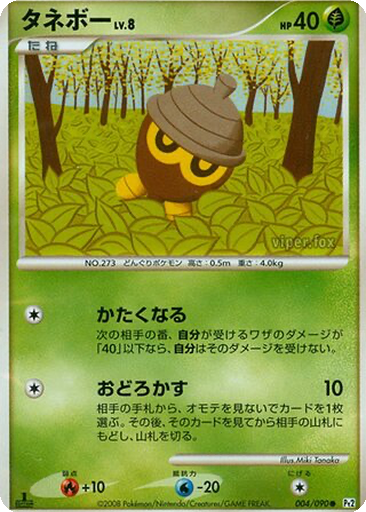 Seedot 4 - Bonds to the End of Time kart gorseli