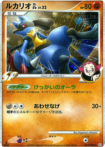 Lucario GL 53 - Bonds to the End of Time kart gorseli