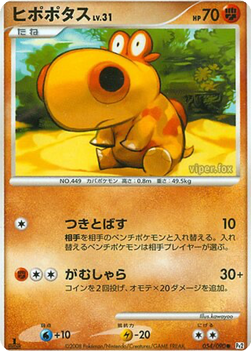 Hippopotas 54 - Bonds to the End of Time kart gorseli