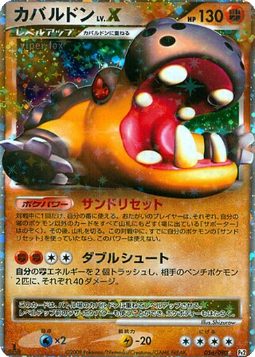 Hippowdon LV.X 56 - Bonds to the End of Time kart gorseli