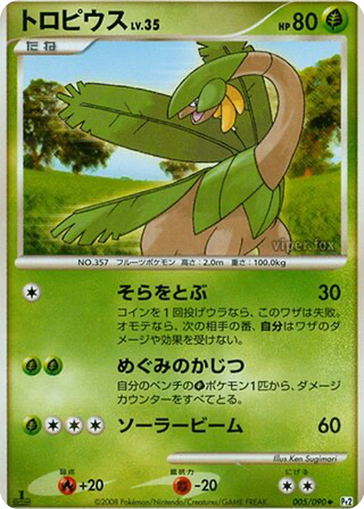 Tropius 5 - Bonds to the End of Time kart görseli