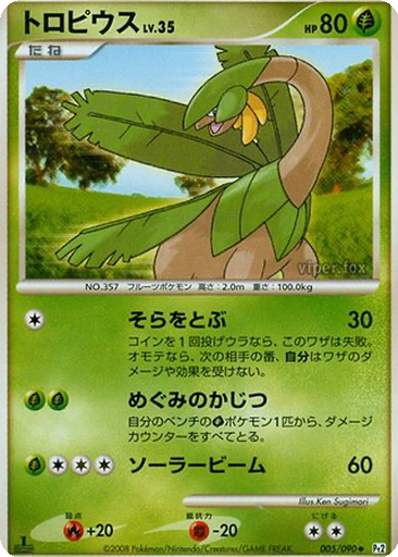 Tropius 5 - Bonds to the End of Time kart gorseli