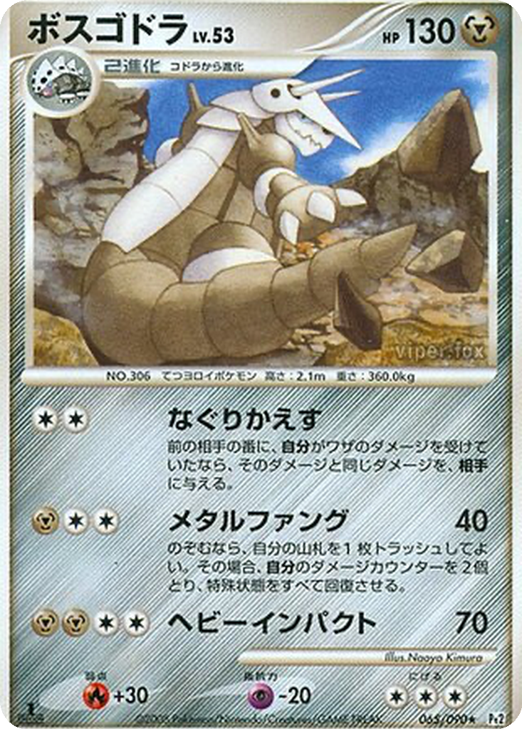 Aggron 65 - Bonds to the End of Time kart görseli