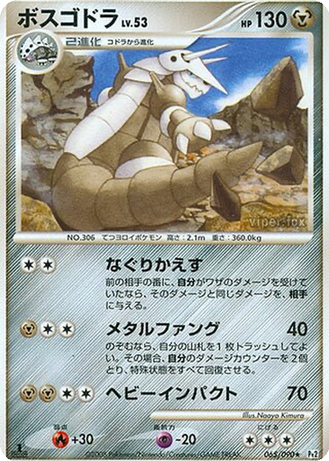 Aggron 65 - Bonds to the End of Time kart gorseli