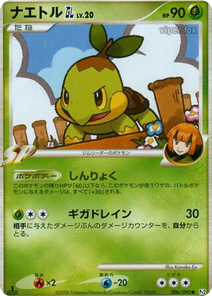 Turtwig GL 6 - Bonds to the End of Time kart görseli