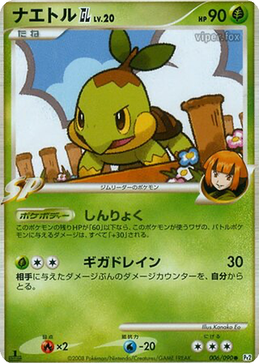 Turtwig GL 6 - Bonds to the End of Time kart gorseli