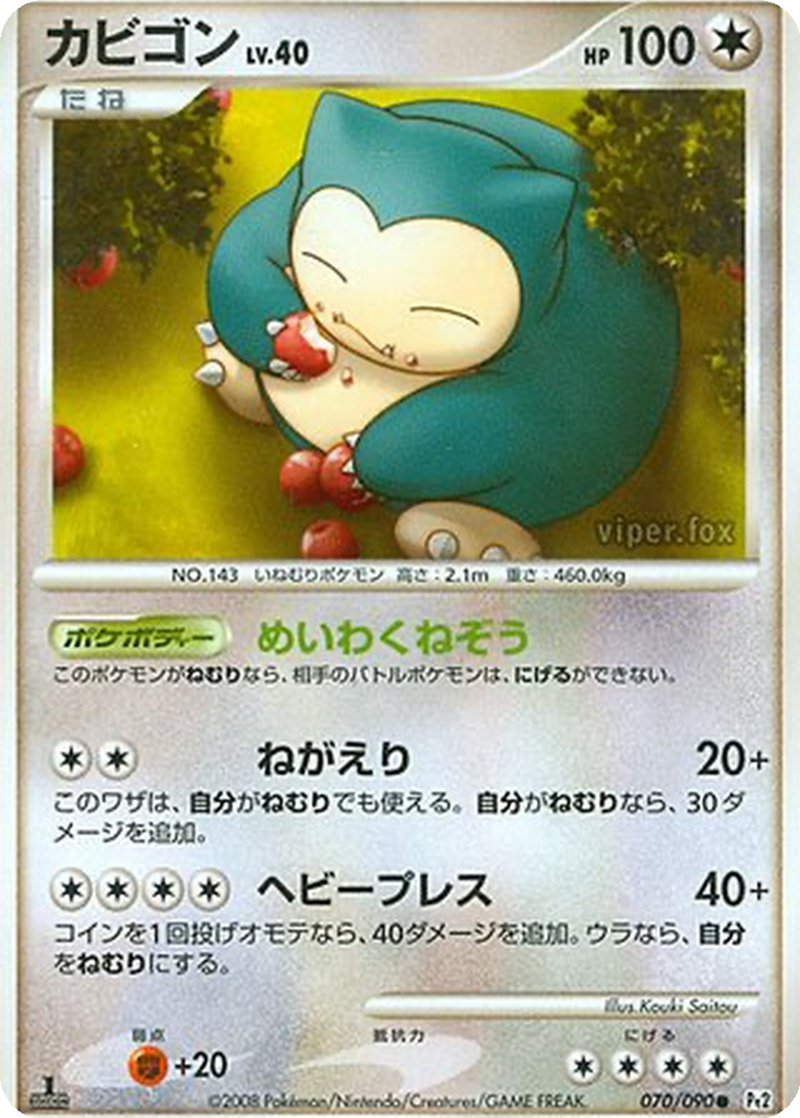 Snorlax 70 - Bonds to the End of Time kart görseli
