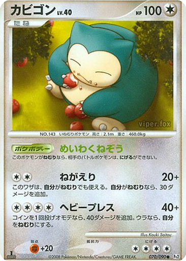 Snorlax 70 - Bonds to the End of Time kart gorseli