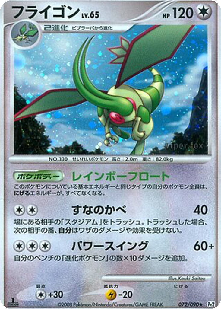 Flygon 72 - Bonds to the End of Time kart görseli