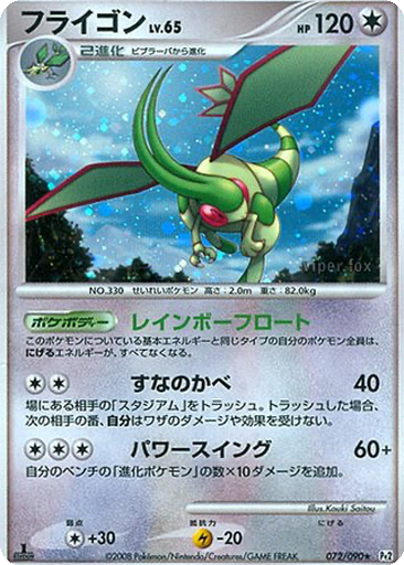 Flygon 72 - Bonds to the End of Time kart gorseli
