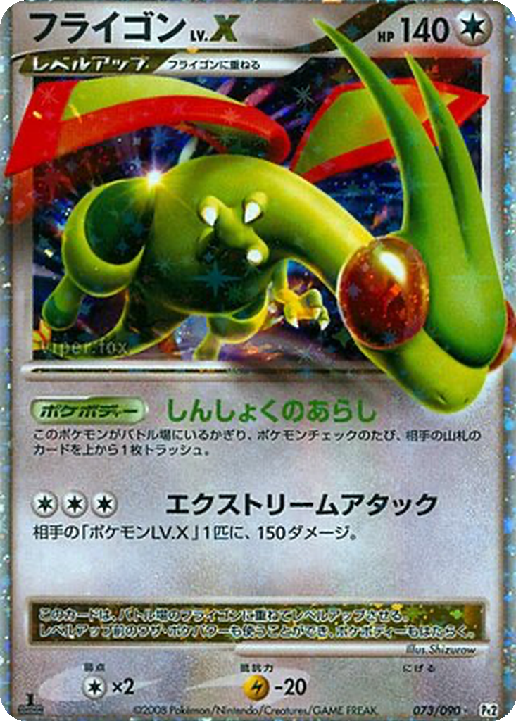 Flygon LV.X 73 - Bonds to the End of Time kart görseli