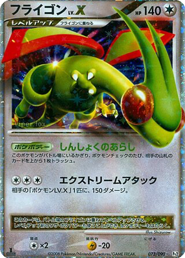 Flygon LV.X 73 - Bonds to the End of Time kart gorseli