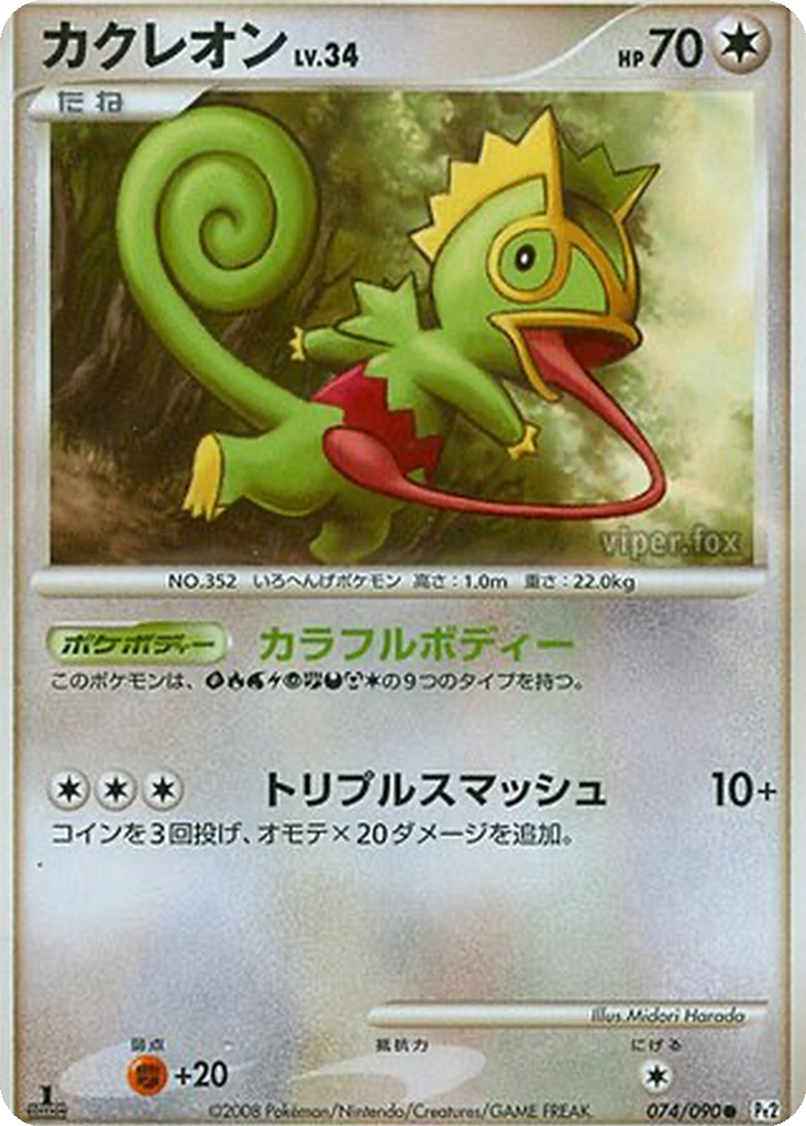Kecleon 74 - Bonds to the End of Time kart görseli