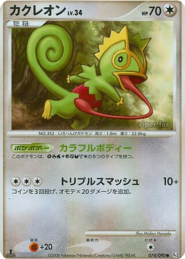Kecleon 74 - Bonds to the End of Time kart gorseli