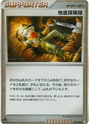 Underground Expedition 78 - Bonds to the End of Time kart gorseli