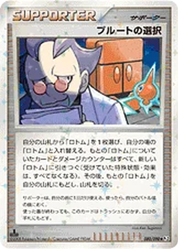 Charon's Choice 80 - Bonds to the End of Time kart gorseli