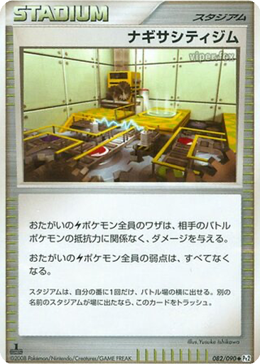 Sunyshore City Gym 82 - Bonds to the End of Time kart gorseli