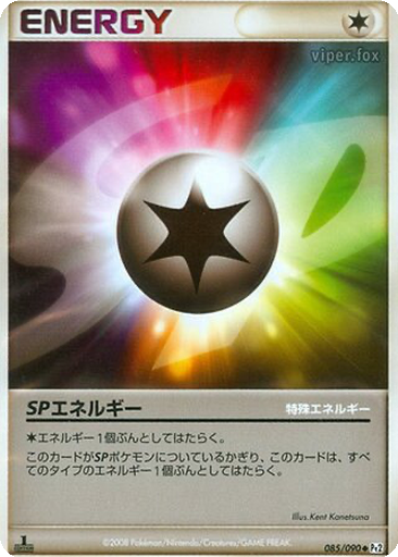 SP Energy 85 - Bonds to the End of Time kart gorseli