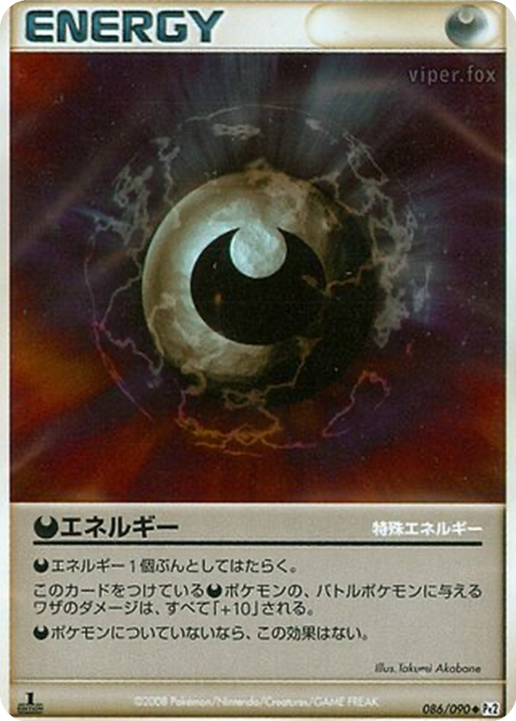 Darkness Energy 86 - Bonds to the End of Time kart görseli