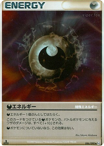 Darkness Energy 86 - Bonds to the End of Time kart gorseli