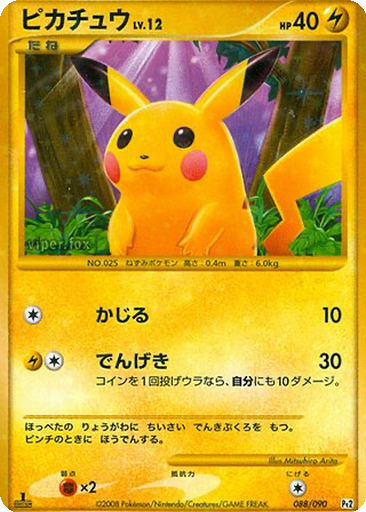 Pikachu 88 - Bonds to the End of Time kart gorseli