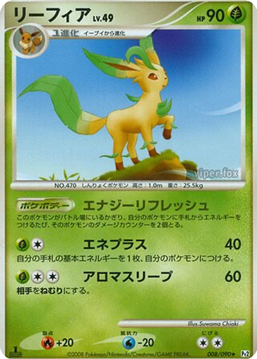 Leafeon 8 - Bonds to the End of Time kart gorseli