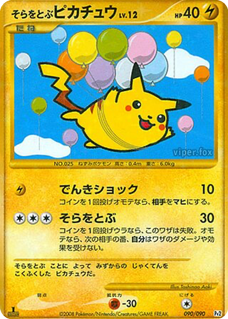 Flying Pikachu 90 - Bonds to the End of Time kart görseli