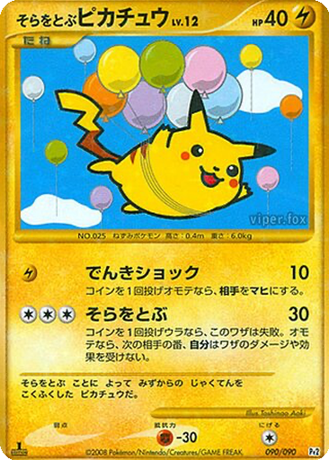 Flying Pikachu 90 - Bonds to the End of Time kart gorseli