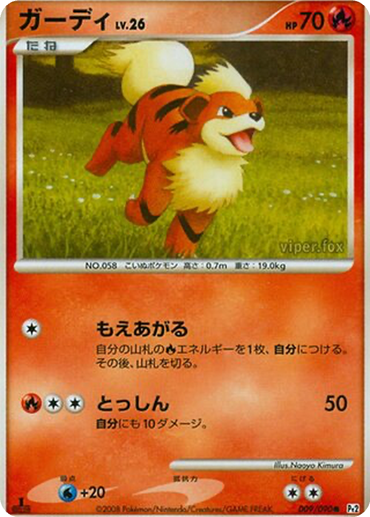Growlithe 9 - Bonds to the End of Time kart görseli