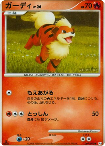 Growlithe 9 - Bonds to the End of Time kart gorseli