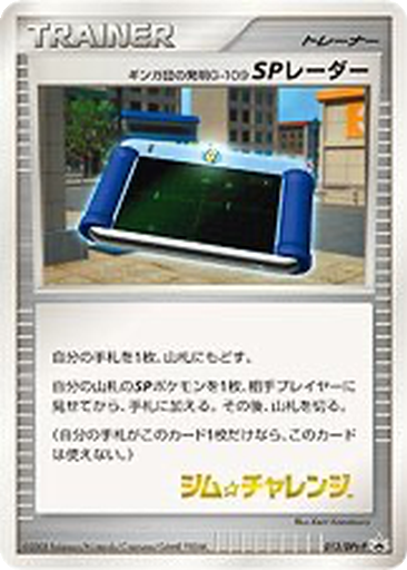Team Galactic's Invention G-109 SP Radar 13 - DPt-P Promos kart gorseli