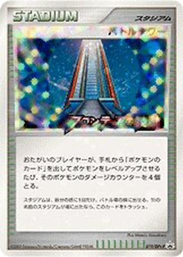 Battle Tower 19 - DPt-P Promos kart gorseli
