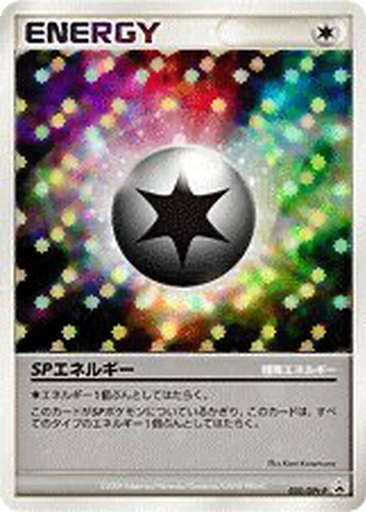 SP Energy 20 - DPt-P Promos kart gorseli