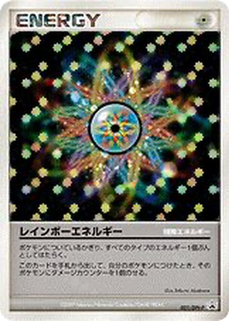Rainbow Energy 21 - DPt-P Promos kart görseli