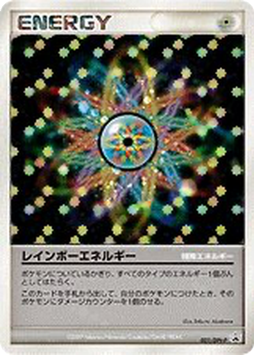 Rainbow Energy 21 - DPt-P Promos kart gorseli