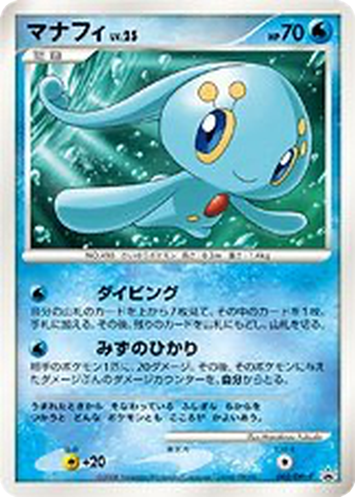 Manaphy 2 - DPt-P Promos kart görseli