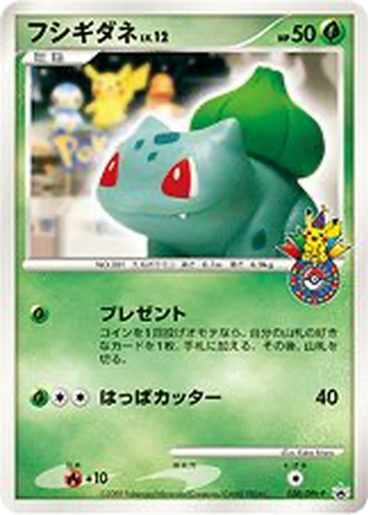 Bulbasaur 30 - DPt-P Promos kart görseli