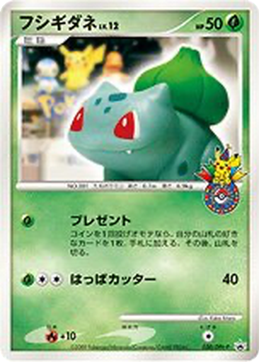Bulbasaur 30 - DPt-P Promos kart gorseli
