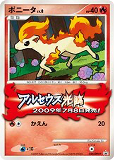 Ponyta 34 - DPt-P Promos kart gorseli