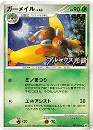 Mothim 39 - DPt-P Promos kart gorseli