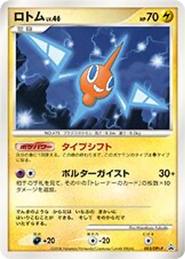 Rotom 3 - DPt-P Promos kart görseli