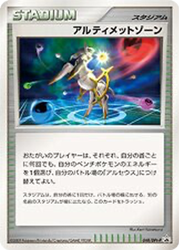Ultimate Zone 48 - DPt-P Promos kart gorseli
