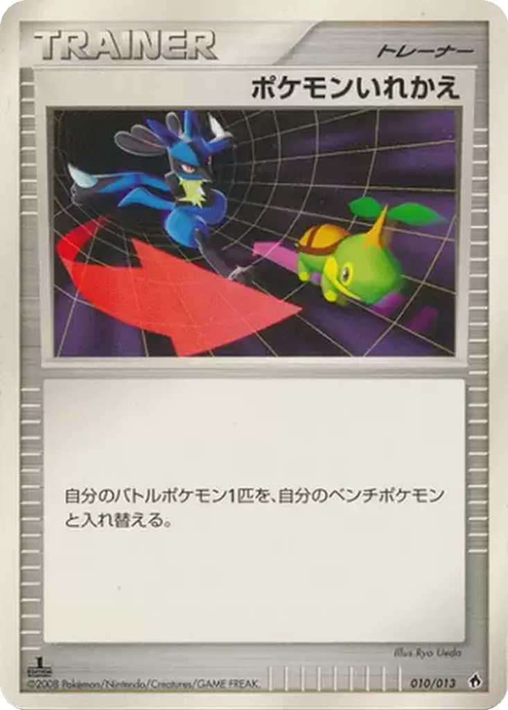 Switch 10 - Entry Pack DPt: Dialga Half Deck kart görseli