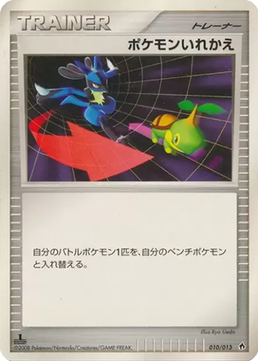 Switch 10 - Entry Pack DPt: Dialga Half Deck kart gorseli