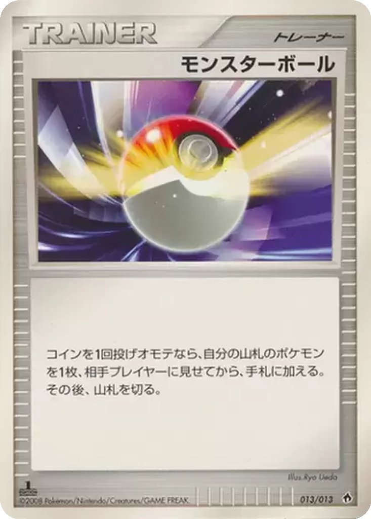 Poké Ball 13 - Entry Pack DPt: Dialga Half Deck kart görseli