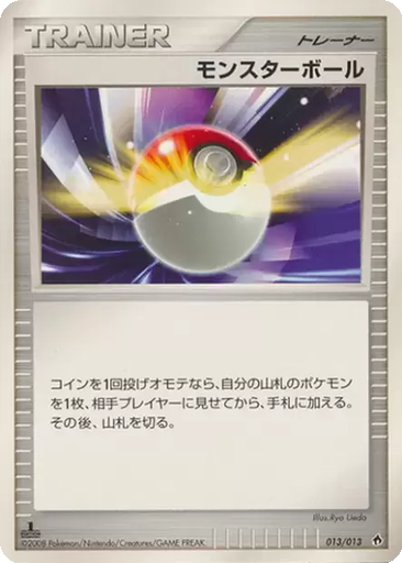 Poké Ball 13 - Entry Pack DPt: Dialga Half Deck kart gorseli