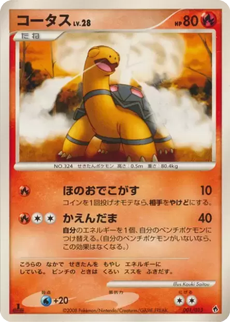 Torkoal 1 - Entry Pack DPt: Dialga Half Deck kart görseli
